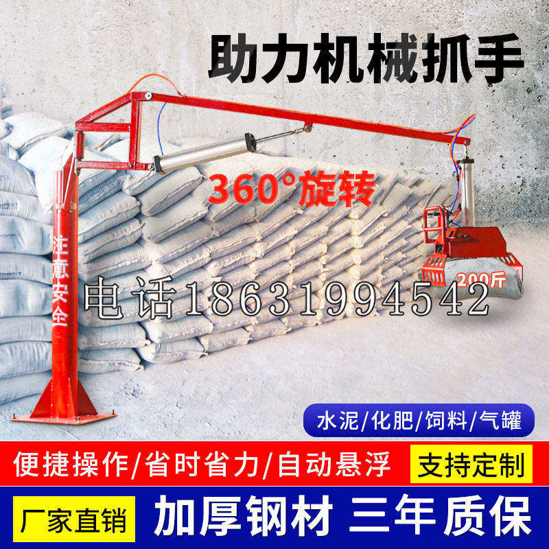 玛多县助力机械抓手 平衡吊悬臂吊机车 360°旋转机械手臂 翰盾